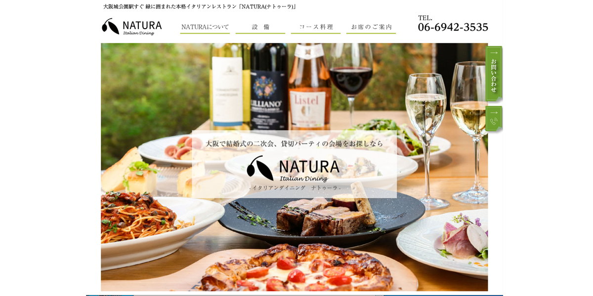 Jr大阪城公園徒歩１分 イタリアンダイニング Natura ナトゥーラ 貸切パーティや宴会 結婚式の二次会に
